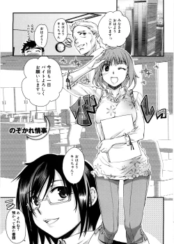 Page 70 of Mitsugetsu Honey