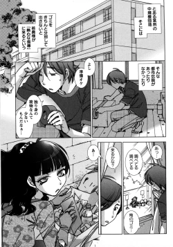 Page 112 of Ai da Koi dano Ittenaide