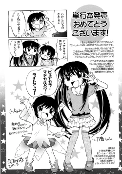 Page 200 of Ai da Koi dano Ittenaide