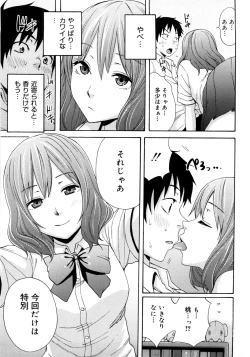 Page 106 of Good Times!!