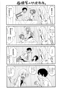 Page 197 of Good Times!!