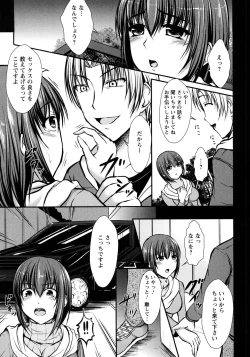 Page 110 of Hameochi