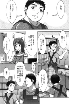 Page 132 of Ama Ero - Sweet Sugar Baby