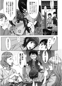 Page 74 of Ama Ero - Sweet Sugar Baby