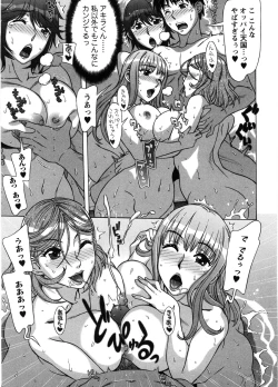 Page 80 of Ama Ero - Sweet Sugar Baby