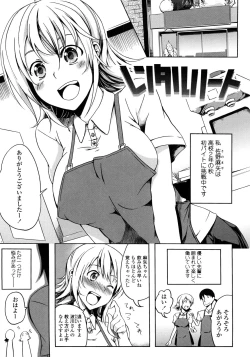 Page 32 of Natural Bitch