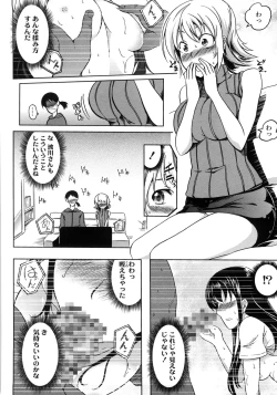 Page 37 of Natural Bitch