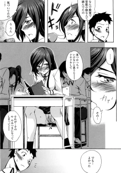 Page 64 of Natural Bitch