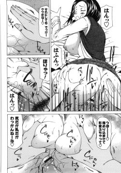 Page 111 of Chichi Kuri Manjuu