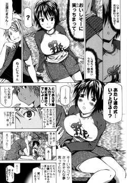 Page 124 of Chichi Kuri Manjuu