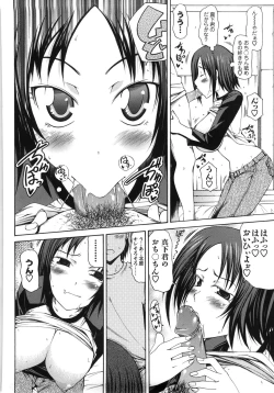 Page 149 of Chichi Kuri Manjuu