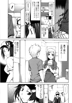 Page 156 of Chichi Kuri Manjuu