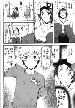 Page 157 of Chichi Kuri Manjuu