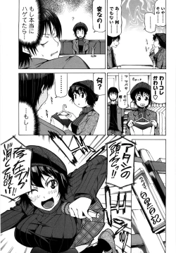 Page 164 of Chichi Kuri Manjuu