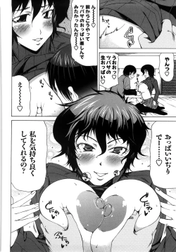 Page 169 of Chichi Kuri Manjuu