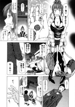 Page 16 of Chichi Kuri Manjuu