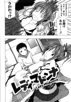 Page 17 of Chichi Kuri Manjuu