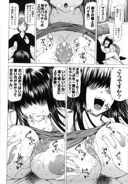 Page 59 of Chichi Kuri Manjuu
