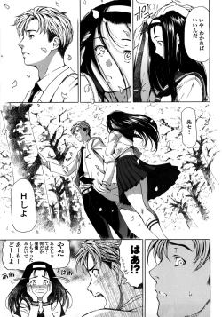 Page 201 of Kannou no Houteishiki