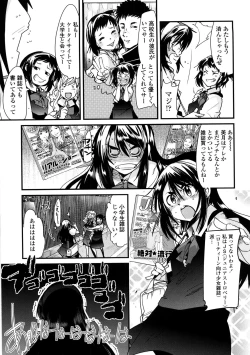 Page 14 of One Shota One!