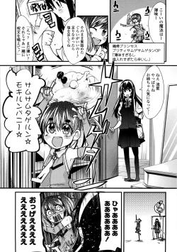 Page 36 of One Shota One!