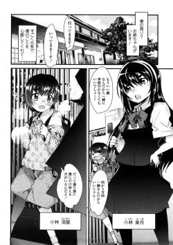 Page 7 of One Shota One!