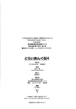 Page 201 of Triangle H