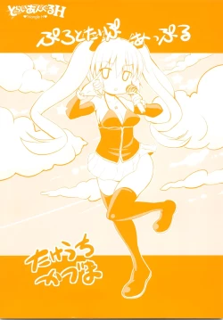 Page 202 of Triangle H