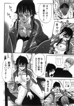 Page 62 of Kanro to Libido