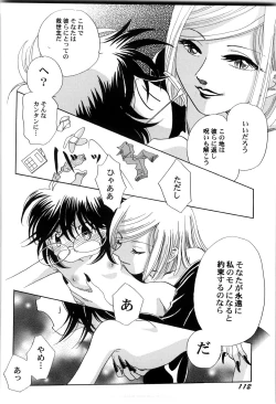 Page 115 of Sekai no Aikotoba wa Moe