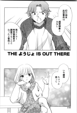 Page 119 of Sekai no Aikotoba wa Moe