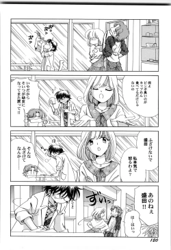 Page 123 of Sekai no Aikotoba wa Moe