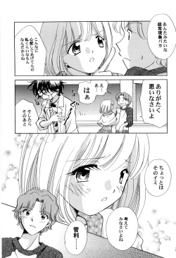 Page 124 of Sekai no Aikotoba wa Moe