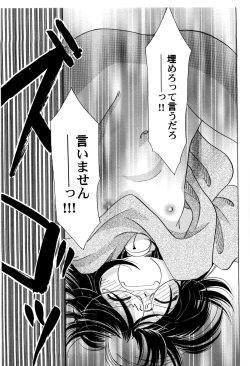 Page 160 of Sekai no Aikotoba wa Moe