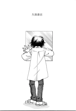 Page 171 of Sekai no Aikotoba wa Moe