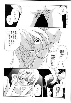 Page 17 of Sekai no Aikotoba wa Moe