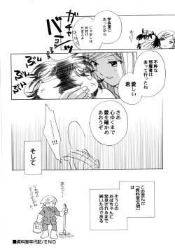 Page 53 of Sekai no Aikotoba wa Moe