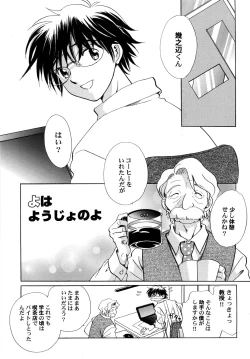 Page 6 of Sekai no Aikotoba wa Moe