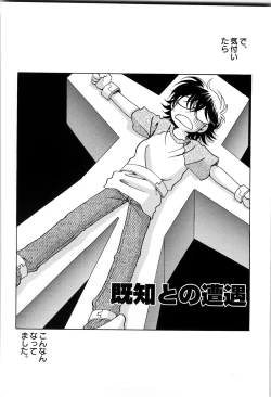 Page 71 of Sekai no Aikotoba wa Moe