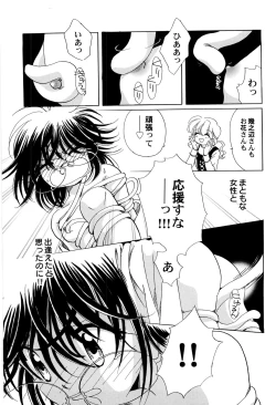 Page 98 of Sekai no Aikotoba wa Moe