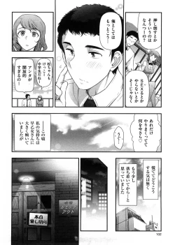 Page 109 of Mix Party