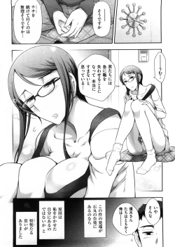 Page 129 of Mix Party