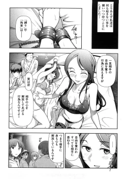 Page 51 of Mix Party