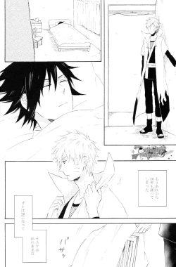 Page 5 of Minawa no Ori