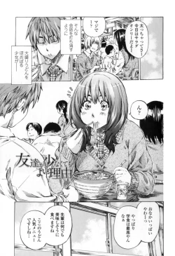 Page 113 of Kanojo Zokusei