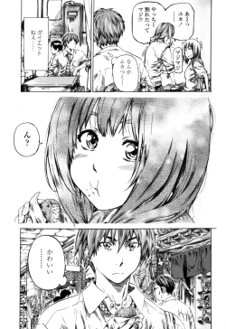 Page 117 of Kanojo Zokusei