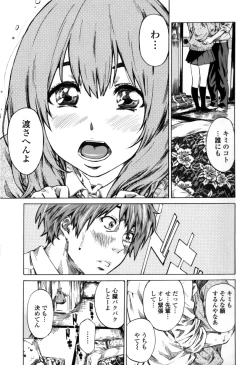Page 121 of Kanojo Zokusei
