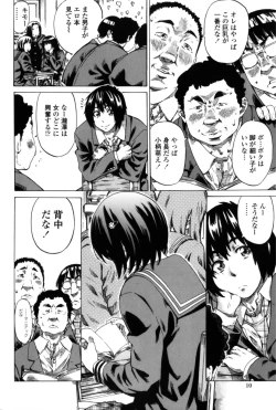 Page 12 of Kanojo Zokusei