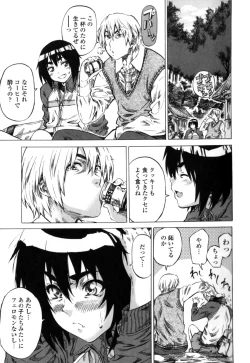 Page 141 of Kanojo Zokusei