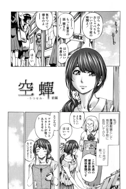 Page 157 of Kanojo Zokusei